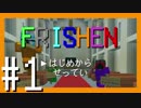 【Minecraft】#1-ぼうけんのしょはきえてしまいました。【RPGマップ】