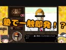 #2【ミステリADV】 アキトDATE~凶行の違和感~【霊夢と魔理沙の探偵事務所 #2（ゆっくり実況プレイ）】
