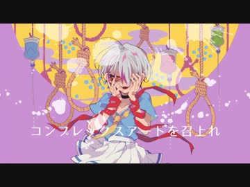 コンプレックスアートを召上れ ミリ子 Feat V Flower Vocaloid Database