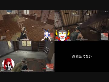 【第1話】天魔機忍のPUBG　合わせた4/4