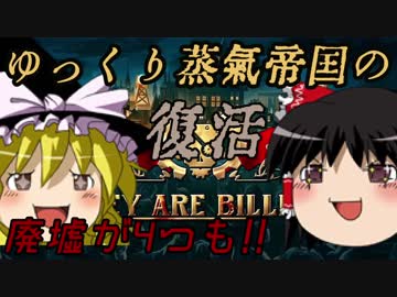 【They Are Billions 370%】ゆっくり蒸気帝国の復活part3【ゆっくり実況]