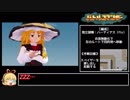 バトルコマンダー魔神族RTA_1時間53分30秒_Part2/3