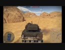 最近下手になった気がする人のWarThunderプレイ動画20