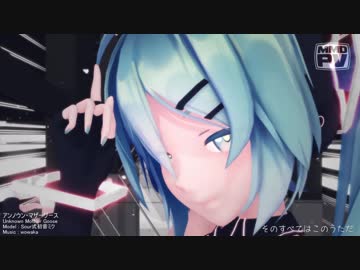 【第20回MMD杯本選】アンノウン・マザーグース【カメラ配布】