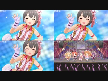 【デレステ】追い風Running　3Dリッチ標準軽量2D比較動画