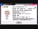 【A3!】退団ボイス集