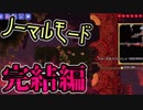【テラリア】協調性の無い四人がテラリア実況！#19【KumaIly】