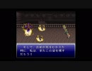 【ゲーム実況・名作】ff6-part59
