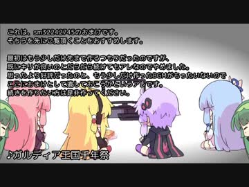 クロノトリガーアンドずん子（sm32242745）のおまけ