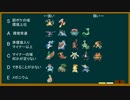 【ポケモン解説】よくわかる御三家最弱講座 Part2【終】