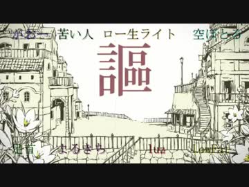 【男性8人】シャルル【合唱】