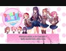 【DDLC】Your Reality-日本語(私訳)ver【初音ミク】