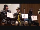 【第三回全国武将隊大博覧会-宴-】2018.2.3／戦国数取り合戦