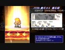 魔石☆４　備忘録　氷地雷