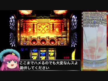 パチスロ ミリオンゴッド 神々の凱旋 色々目指す GG51