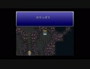 【ゲーム実況・名作】ff6-part60