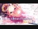 【ニコカラ】ツノルキモチ-M.edit-《HoneyWorks》(ボーカルカット)-3