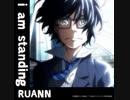 /// I AM STANDING