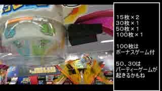 メダゲー紹介18『すすめ！　スゴロケッツ』