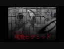 【二人実況】 貴女は魔女を信用しますか？④【棺桶時計の動く夜】　