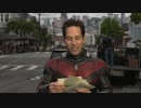 ポール・ラッドによるお便り紹介！【アントマン＆ザ・ワスプ】
