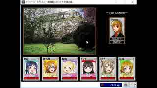 ラブライブ顔アイコンでカードワース 19「葬儀屋シェリィと不思議の館」1