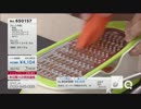 QVC福島 - ののじ サラダおろし＆大根スリスリBOX 1080pテスト