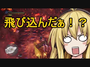 【MHW】モンスターハンターワールドG（ガバ）その１６【結月ゆかり】