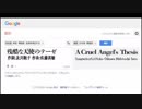 Google翻訳に残酷な天使のテーゼを歌わせてみた。