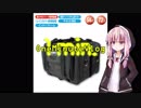 OneMinuteVlog #002 「サイドバッグ買った！」