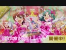 【iM@SHUP】姫よ大志を抱け!