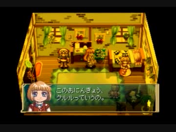 フルボイス　マール王国の人形姫part25