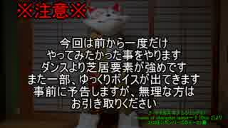 うちのこんのすけに『ぽっぴっぽー』を踊らせた＋α