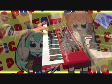 『POP TEAM EPIC』キーボードで弾いてみたよ