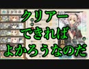 【ゆっくり艦これ】四水戦任務5-3で無能提督を艦娘たちがフォローする図