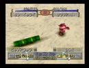 【モンスターファーム2】3対1で有利に戦う 002