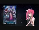 ほのぼの迫真デュエマ部☆２４ さそりんさそさそ