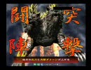 三国志大戦3 神速6枚動画その13