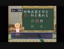 【実況 ロックマンDASH2】楽園への片道切符part7
