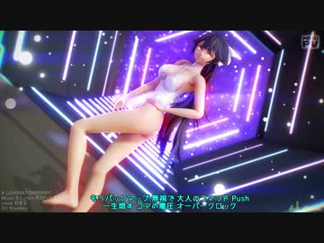 【MMDアズレン】 LUVORATORRRRRY! 【高雄】1080P
