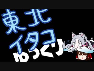 三▷＞イタコと饅頭・パイロット版＜◁三