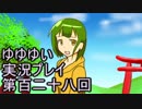 全員集合！　結城友奈は勇者である　花結いのきらめき実況プレイpart128