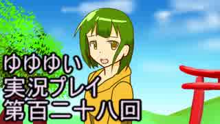 全員集合！　結城友奈は勇者である　花結いのきらめき実況プレイpart128