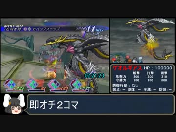 PS2 テイルズ オブ リバースRTA_６時間４９分０２秒_Part５