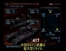 【アーマードコア ＮＢ】武器腕タンクで字幕プレイ part8