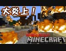 【Minecraft】林檎な胡瓜のマインクラフト【実況】part32