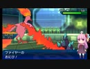 【フリー】茜ちゃんと行く！ポケモンUSMpart5【ファイヤー】