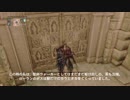 【Bloodborne】聖杯協力/ホスト【字幕】1層目