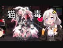 【MHW】双剣使い紲星あかりの新大陸生活part4【VOICEROID実況】