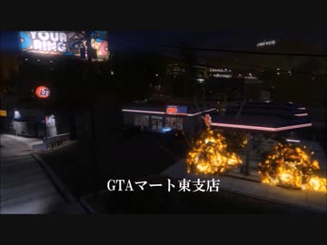 KENの気まぐれGTA5プレイ動画 Part 28 極秘任務